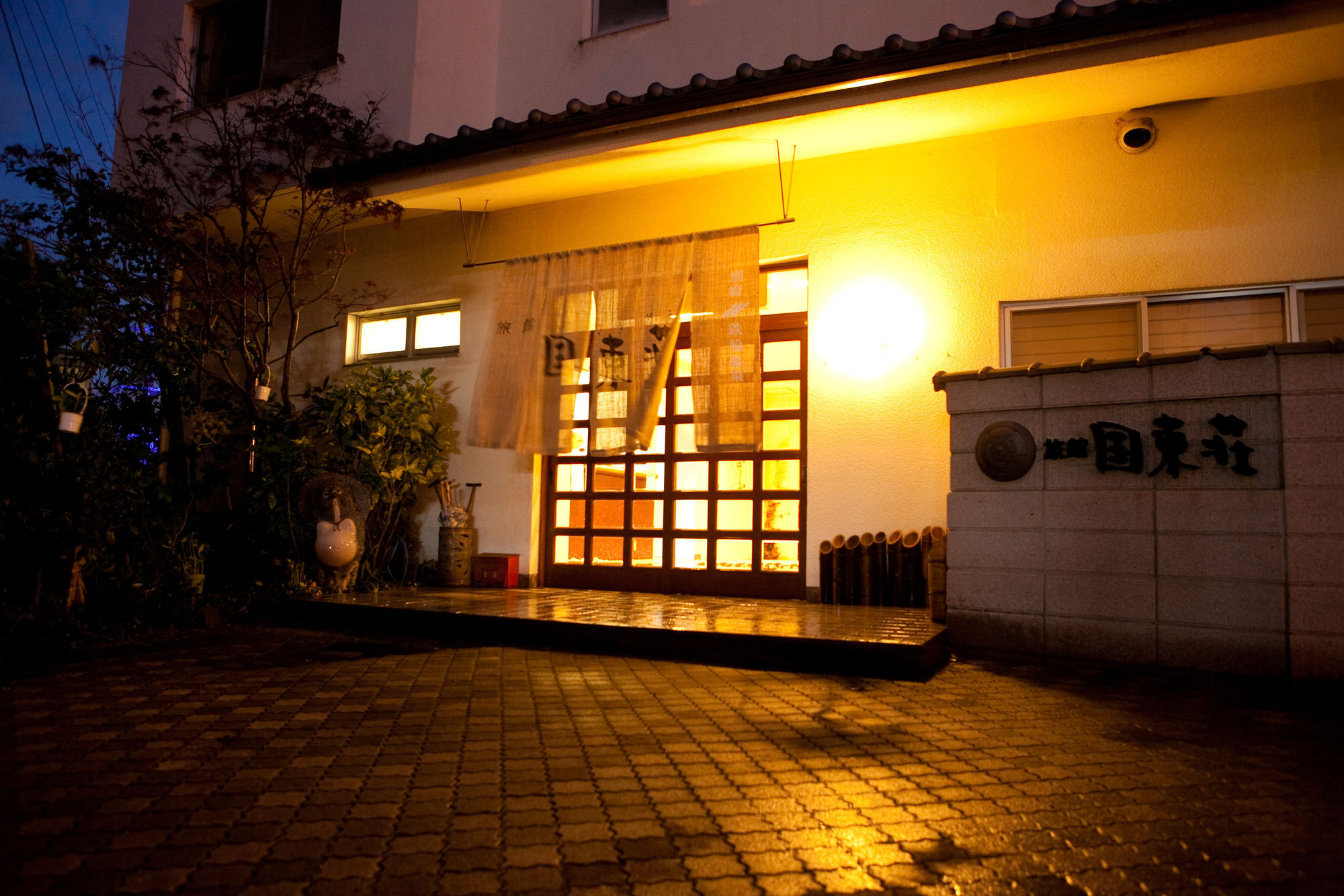 傳統日式旅館 Kunisakisou
